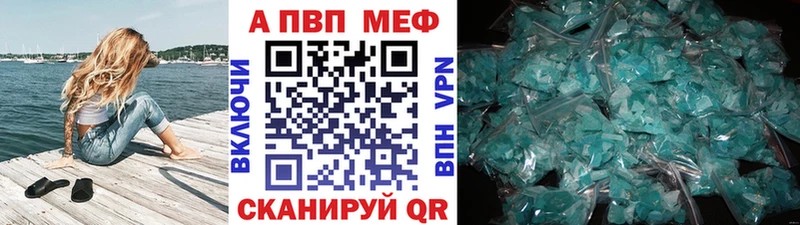 Альфа ПВП Crystall  ссылка на мегу tor  Ладушкин 