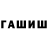 ГАШИШ Premium VertigoSlight