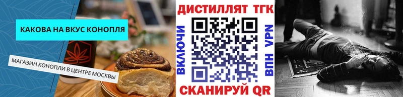 Еда ТГК марихуана  MEGA tor  Ладушкин 