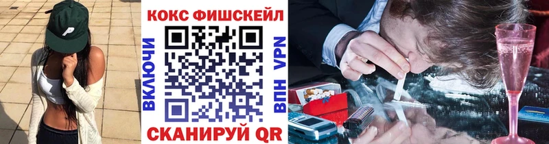 КОКАИН FishScale Ладушкин