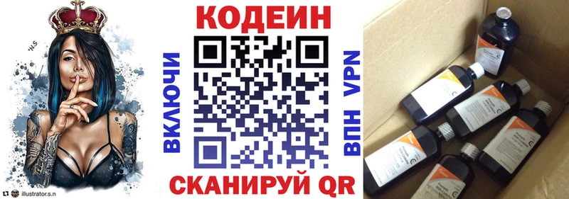 сколько стоит  Ладушкин  Codein напиток Lean (лин) 