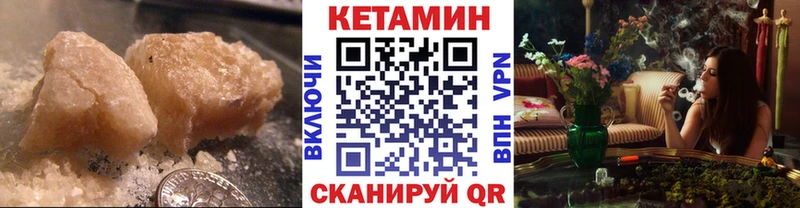 КЕТАМИН VHQ  Ладушкин 
