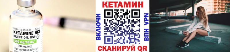 Кетамин ketamine Ладушкин