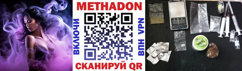 Метадон VHQ  Ладушкин 