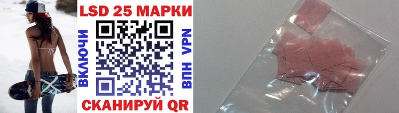 Марки 25I-NBOMe 1,8мг  Ладушкин 